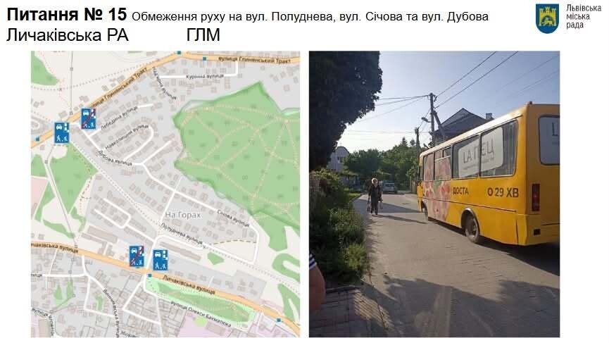 Фото 13: У&nbsp;Львові та&nbsp;громадах впорядкують рух на&nbsp;понад 20&nbsp;локаціях: рішення комісії з&nbsp;безпеки дорожнього руху