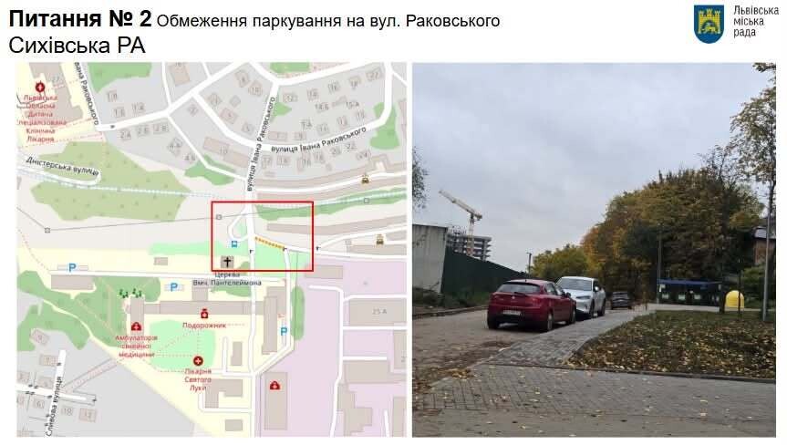 Фото 5: У&nbsp;Львові та&nbsp;громадах впорядкують рух на&nbsp;понад 20&nbsp;локаціях: рішення комісії з&nbsp;безпеки дорожнього руху