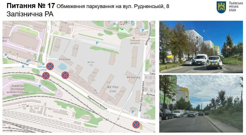 Фото 7: У&nbsp;Львові та&nbsp;громадах впорядкують рух на&nbsp;понад 20&nbsp;локаціях: рішення комісії з&nbsp;безпеки дорожнього руху