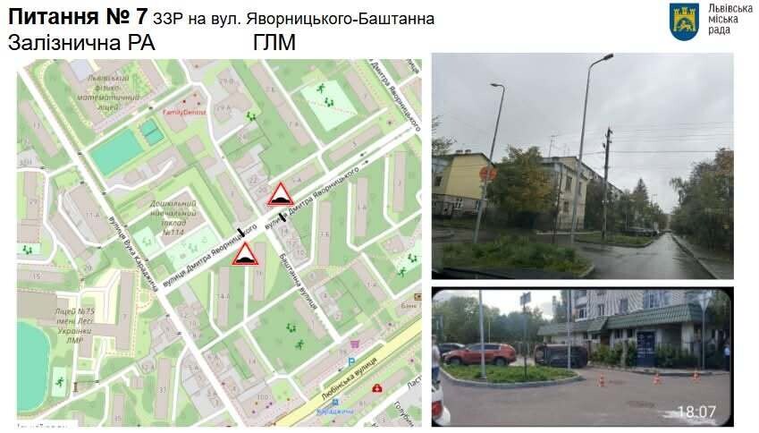 Фото 10: У&nbsp;Львові та&nbsp;громадах впорядкують рух на&nbsp;понад 20&nbsp;локаціях: рішення комісії з&nbsp;безпеки дорожнього руху