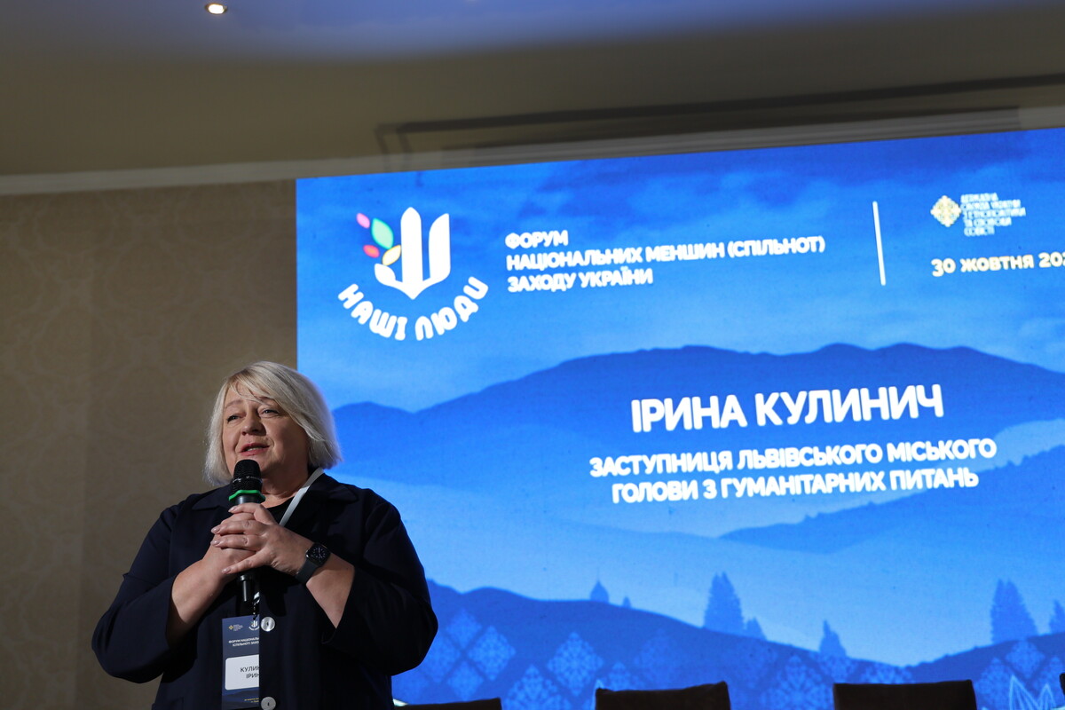 Фото 1: Захистити спільний дім: у Львові обговорили життя національних спільнот в умовах війни