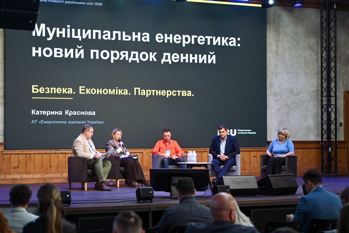 Фото 2: Львів та ЕКУ спільно напрацюють новий підхід до управління енергетичними активами міста