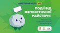 Майстер-клас з цифрових навичок для переселенок: події третього дня Майстерні міста 2023