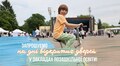 Заклади позашкілля запрошують на День відкритих дверей