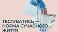 Медичні заклади Львова забезпечені швидкими тестами для діагностики ВІЛ-інфекції