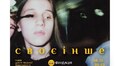 Фундація 03:00 презентує у Львові фотовиставку «СВОЄІНШЕ»