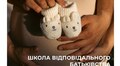 У лікарні святої Анни стартують нові лекції Школи батьківства: розклад