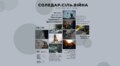 У Львові відкриють виставку фотографій «Соледар. Сіль. Війна»