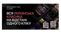 Львівський органний зал розширює Ukrainian Live Classic: у застосунку з’являться 10 нових симфоній