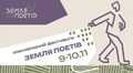 Цими вихідними у Львові відбудеться міжнародний фестиваль «Земля Поетів»