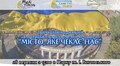 У Львові відзначать ювілей міста Мелітополь