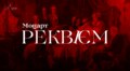 Львівський органний зал запрошує на концерт, де управлятиме диригент зі Швеції Деніел Ханссон
