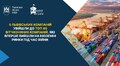 5 львівських бізнесів у топ 40 українських компаній, які вийшли на іноземні ринки під час війни