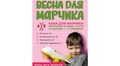 Візьми каву — допоможи Марчику: залишилось зібрати ще 7% для лікування хлопчика