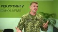 Брифінг про мобілізацію, рекрутинг та можливість укласти контракт щоб поповнити лави ЗСУ