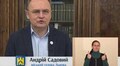 Про бюджет розвитку 2018_звернення мера 22.12.17