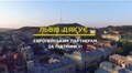 Львів отримав 35 млн. євро на новий завод і рекультивацію полігону ТПВ