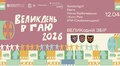На Великдень до Гаю: львів'ян запрошують на традиційні великодні гаївки