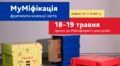 У Музеї Міста представляють pop-up виставку про культурну спадщину сучасного Львова