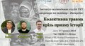 На семінарі-дискусії в УКУ говоритимуть про осмислення жахіть війни