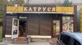 Мерія застерігає мешканців від купівлі МАФів