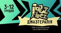 Програма фестивалю імпровізаційної музики Jazz Bez