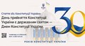 Конституцію України вперше повністю переклали жестовою мовою