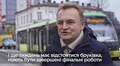 На вул. Замарстинівській тестово проїхав трамвай - вулицю готують до відкриття