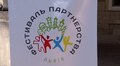 Польські міста-партнери разом зі Львовом – з відкриття ІІІ українсько-польського «Фестивалю партнерства»