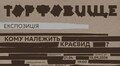 Львівське радіо запрошує на лекцію про природні ландшафти Львова: реєстрація