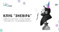 Львівські актори запрошують на химерну кабаре-вечірку за мотивами “Intermezzo” М. Коцюбинського