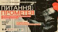 У Львові запускають програму із дослідження Штучного Інтелекту