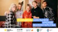 У школах Львова проведуть урок волонтерства: освітян та активістів запрошують долучитися