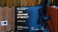 «Зона сейсмічної активності»: Музей “Територія Терору” запрошує на відкриття виставки Марисі Мʼяновської та Руху Veteranka
