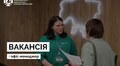 Львівський центр допомоги захисникам запрошує в команду офіс-менеджера