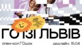 Громадські організації можуть виграти 300 тисяч гривень на реалізацію грантового проєкту