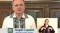 Львів прощається з Блаженнішим Любомиром_звернення мера 01.06.2017
