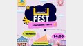 Лікарня святого Миколая запрошує дітей на Unbroken Kids Fest