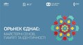 Львів’ян запрошують на події присвячені кримськотатарській культурі