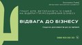 Отримати фінансову підтримку від міста: у Львові розпочався новий конкурс грантової програми для ветеранів та їхніх родин