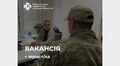 Львівський центр допомоги захисникам запрошує в команду юриста