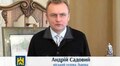 Щотижневе відеозвернення міського голови Львова Андрія Садового (7 лютого 2014 року)