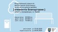 У Львові оголошено Всеукраїнський архітектурний бліц-конкурс на кращу концепцію дизайну елементів благоустрою міського середовища