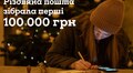 Різдвяна пошта у Львові вже зібрала 100 тисяч гривень на «Зброєносців»