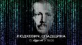 Музей Станіслава Людкевича оцифровує та створює новітнє видання творів славетного українського композитора