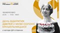 Музей Соломії Крушельницької запрошує на день відкритих дверей з нагоди уродин співачки