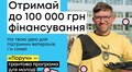 У Львові молодь може отримати 100 000 грн на ініціативи для ветеранів, ветеранок та їхніх родин