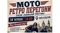 У Львові відбудуться VIII ретроперегони «Львівський трикутник»: місто знову оживить легенду Leopolis Grand Prix