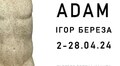 «Зелена канапа» запрошує на виставку глиняних скульптур «Адам»