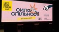 31-й Lviv BookForum оголосив кураторську програму фестивалю